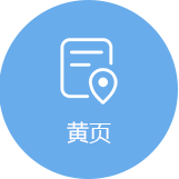 黃頁門戶系統(tǒng)