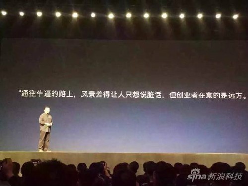 羅永浩漫談成長(zhǎng)進(jìn)化 彪悍的人生也要解釋