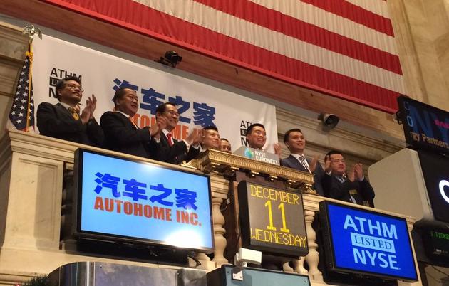 2013年12月11日，汽車之家在紐交所掛牌上市。公司管理層出席敲鐘儀式。