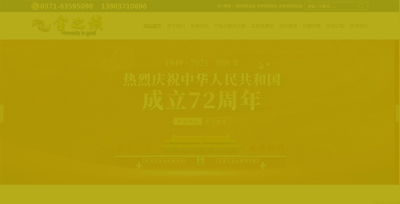 河南金之誠商貿(mào)有限公司