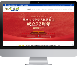 河南金之誠商貿(mào)有限公司