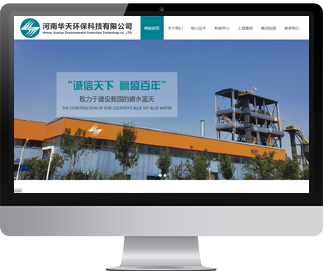 河南華天環(huán)?？萍加邢薰?></div></a><div   id=